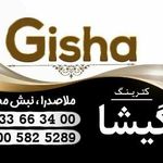 مطبخ ته چین شعبه اصلی