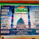 مسجد اباعبدالله
