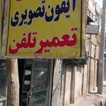 سیم پیچی الکترو موتور