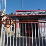 ایستگاه آتش نشانی شماره ۱۲