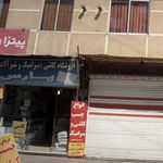 کاشی و سرامیک رضوان