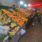 تعاونی میوه مجیدیه