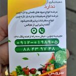 تعاونی میوه مجیدیه