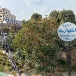 مرکز درمانی اختیاریه