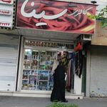 گالری سینا