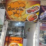 پیتزا تک