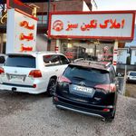 املاک ارم 