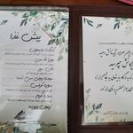 رستوران بید مجنون