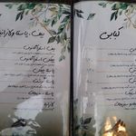 رستوران بید مجنون