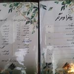 رستوران بید مجنون