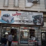 اسپرت سیتی