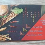 پیتزا ساندویچ بعثت