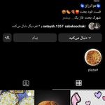 پیتزا ساندویچ بعثت