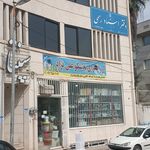 دفتر اسناد رسمی 539 ساری