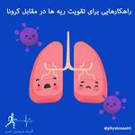 کلینیک فیزیوتراپی نصیری