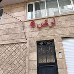 مجتمع مسکونی رضوان   سپاه 