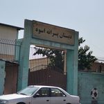 دبستان پسرانه دولتی اسوه 1