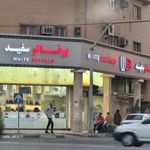 کیف و کفش چرم بوفالو سفید شعبه اهواز کیانپارس
