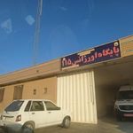 پایگاه هلال احمر