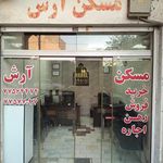 مشاور املاک آرش