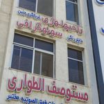 رادیولوژی و سونوگرافی دکتر حسن فرشچی