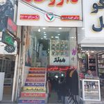 داروخانه شبانه‌روزی نیماد