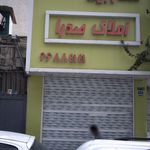 مشاورین املاک صدرا