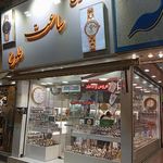 فروشگاه ساعت امامی