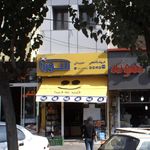 فروشگاه های زنجیره ای سورنا