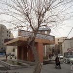 بوستان برادران شهید بیات