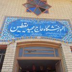دبستان یقطین