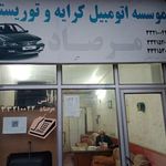 آژانس تاکسی تلفنی انتظار