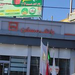 بانک ملی شعبه شهرک طالقانی شیروان