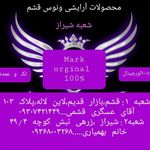ارایشی و بهداشتی گلها
