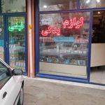 لوازم یدکی فیضی