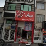 گروه وکلای تهران