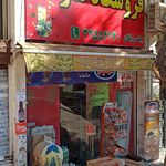 سوپر مارکت دریانی
