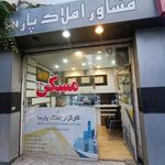 مشاور املاک پارسا