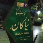 بوستان شکوفه
