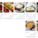 کترینگ بانوی نمونه