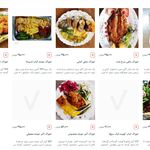 کترینگ بانوی نمونه