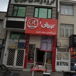 گروه وکلای تهران