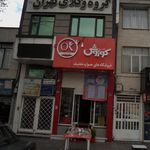 گروه وکلای تهران