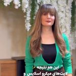 خدمات تخصصی مو فریبا قاسمی