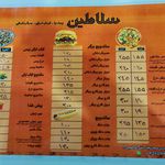 فست فود سلاطین
