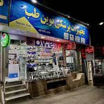 کالا پزشکی نوین طب