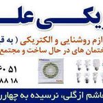 الکتریکی علوی