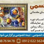 آموزشگاه هنرهای تجسمی وی