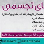آموزشگاه هنرهای تجسمی وی