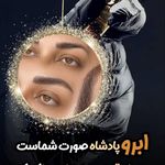 سالن زیبایی فرزانه کریمی